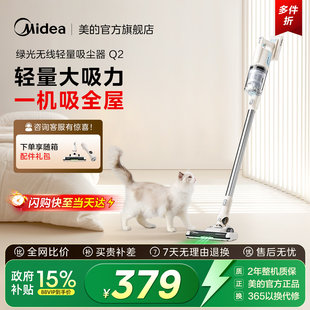 美 吸尘器Q2家用无线轻量小型大吸力手持车载静音强力宠物吸毛