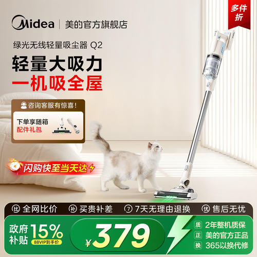 美的吸尘器Q2轻量大吸力
