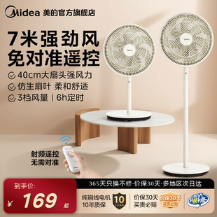 电风扇7叶落地扇家用客厅大风量台式 美 卧室节能摇头桌面转页扇