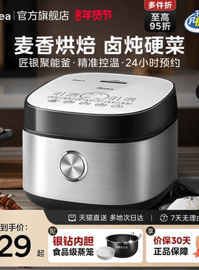 美的电饭煲家用4L升大容量多功能智能电饭锅蛋糕预约煮饭锅513J