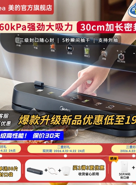 美的抽真空封口机食品保鲜机密封包装家用小型全自动塑封机KF101