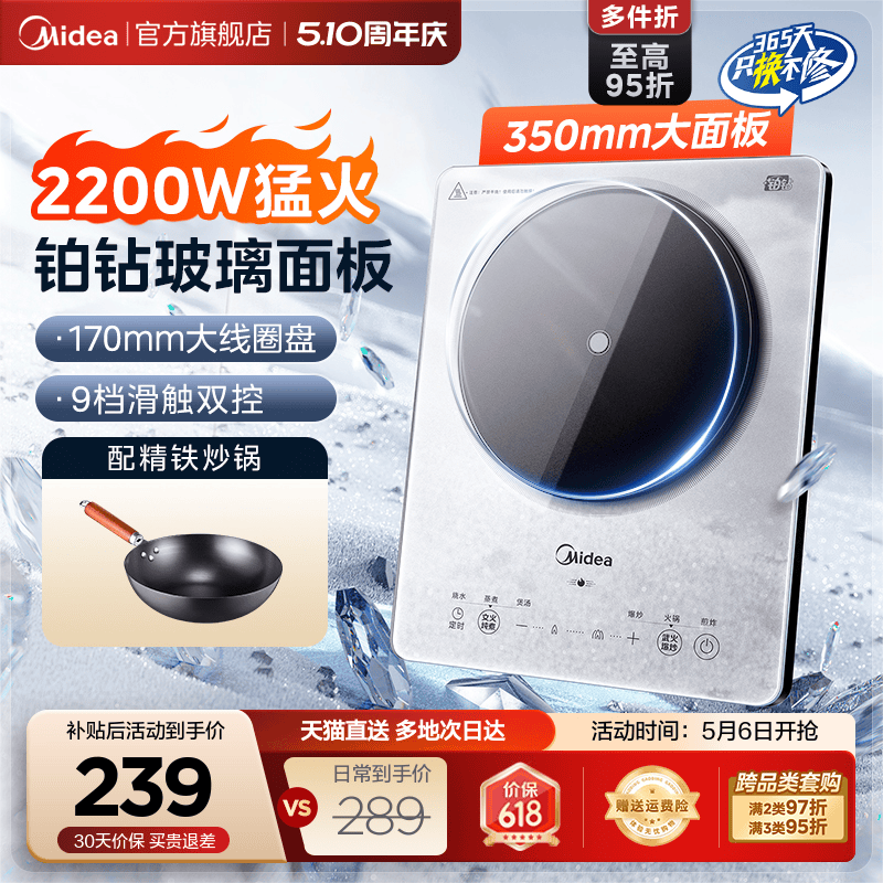 美的电磁炉小型家用节能火锅炒菜锅一体全套正品新款电池炉电磁灶