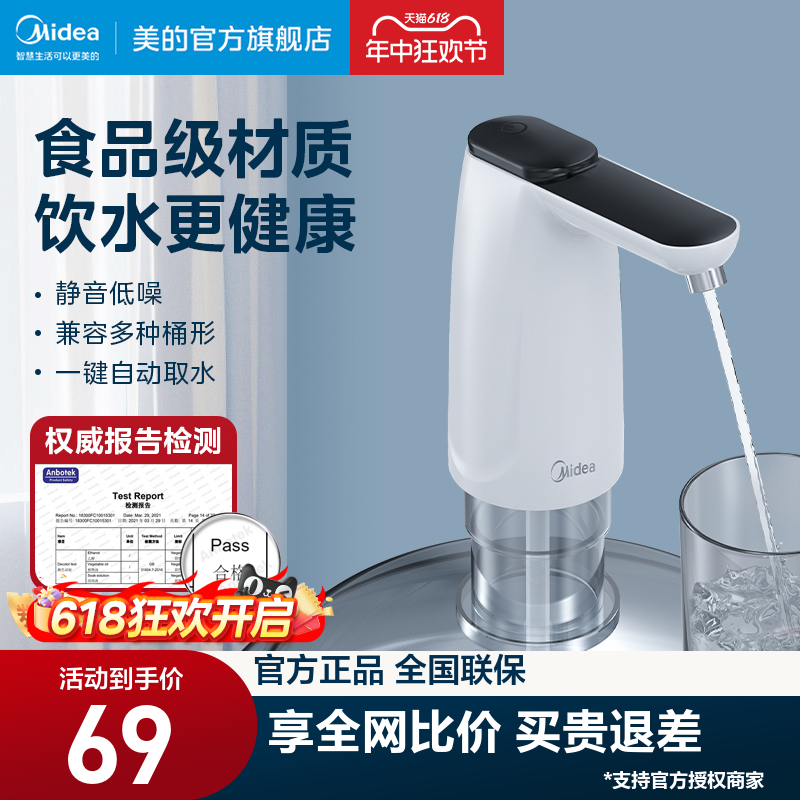 桶装水抽水器【USB充电】便捷