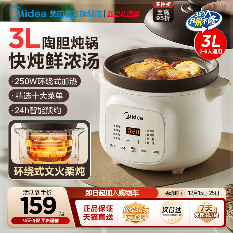 美的电炖锅全自动家用陶胆锅炖汤