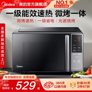 政府补贴美 变频微波炉平板微烤一体机一级能效光波炉电烤箱20M5