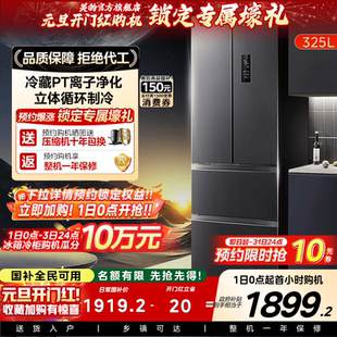 美 多门双开四门小户型冰箱家用无霜超薄变频一级节能 325L法式