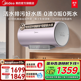 活水电热水器RW9家用洗澡一级能效官方旗舰RW7 以旧换新补贴美