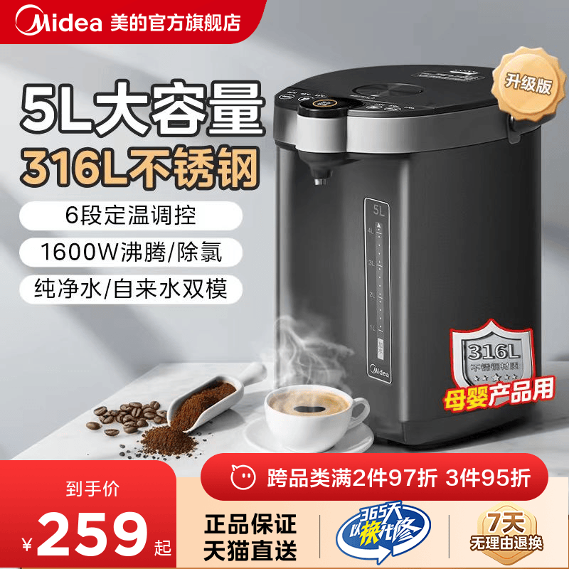 美的恒温热水壶家用便携电热水壶电热水瓶智能保温一体水壶饮水机