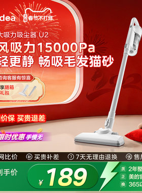 【年货节】美的吸尘器家用大吸力手持大功率车载吸尘机U2