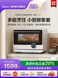 Микроволновая печь Midea Xunwei, бытовая микроволновая печь для приготовления на пару, запекания и тушения, универсальная духовка-пароварка «три в одном», настоящая новая G23