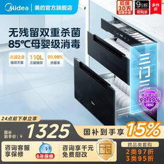 美的暖阳消毒柜家用小型嵌入式110HQ2PRO餐具碗筷碗柜烘干一体机
