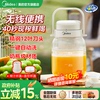 美的榨汁机小型家用榨汁杯便携式无线果汁机大容量吨吨杯
