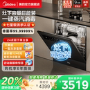洗碗机V9Pro灶下变频15套全自动家用洗碗消毒柜一体嵌入式 美