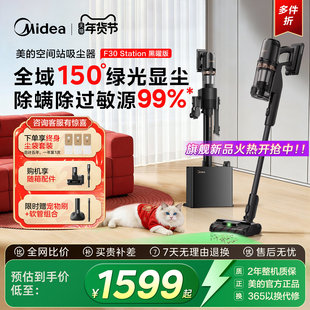 年货新品-美的吸尘器轻量无线大吸力家用车载除螨F30station黑曜