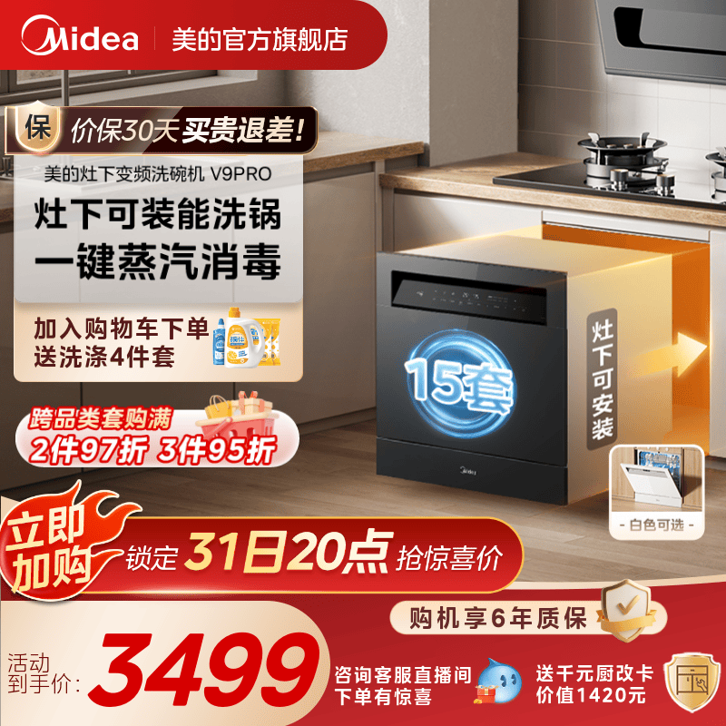 ���ڲ��������� V9 ϴ���Ƕ��ʽ̨ʽ��������13�� 3449.6Ԫ(������)