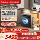 灶下变频15套小型消毒一体台式 美 洗碗机V9Pro全自动家用嵌入式