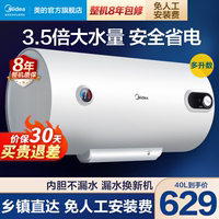 美的15a3 40l50l60l80l升电热水器