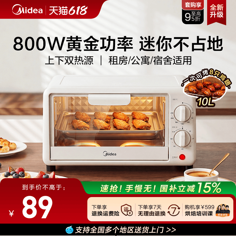 美的电烤箱家用MG10迷你小型10L烘焙多功能出租屋宿舍租房便携