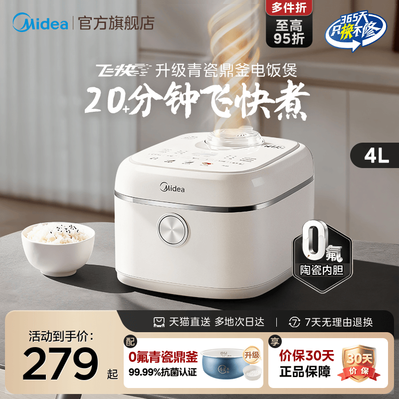 美的飞快电饭煲奶油风大容量5升4-5-10人用电饭锅正品官方旗舰店 - 实物图