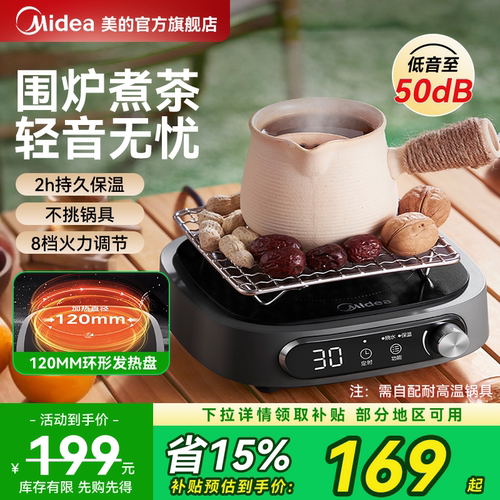 美的迷你家用大功率电陶炉