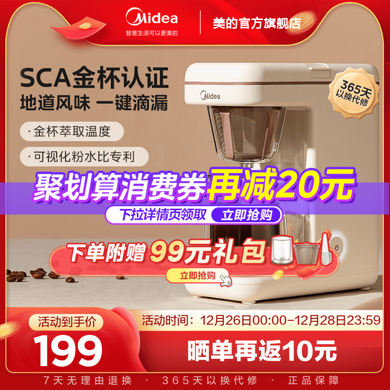 美的咖啡机家用小型全自动办公室一体美式滴漏式滴滤式煮咖啡壶