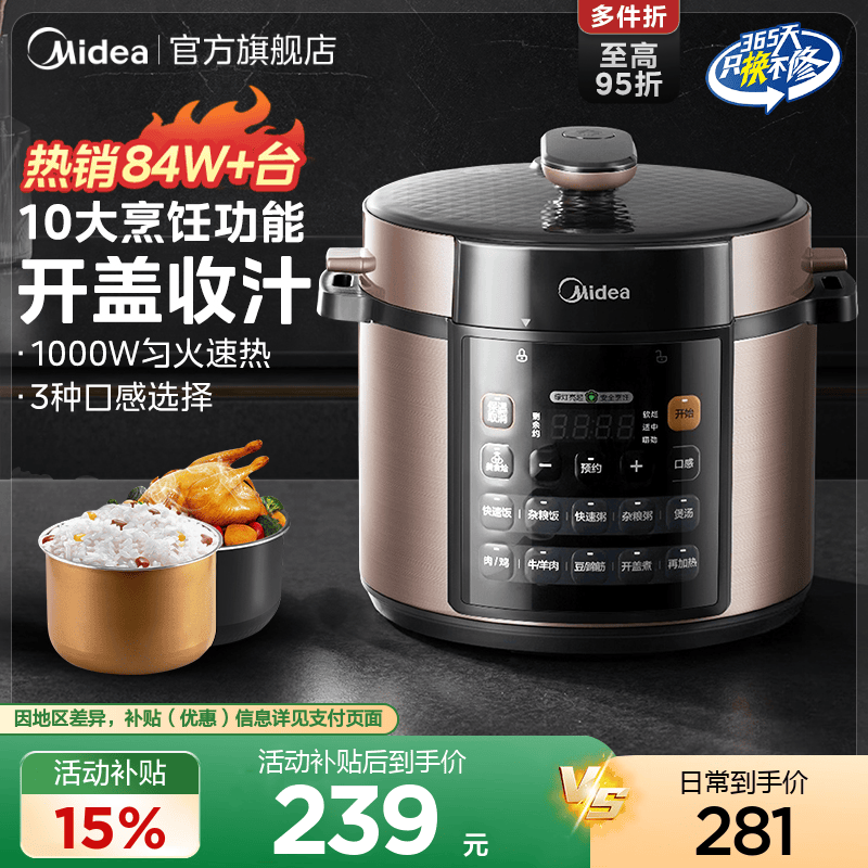 2026年电压力锅哪个牌子好，电压力锅十大品牌排行榜与选购避坑指南