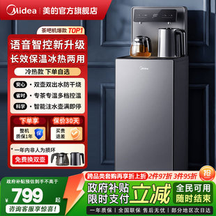 智能茶吧机家用全自动饮水机下置水桶高端1906 美 热销爆款