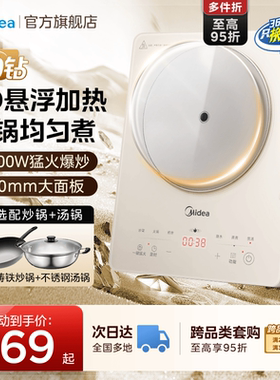 美的电磁炉大功率家用小型火锅炒菜一体全套新款正品电池炉电磁灶