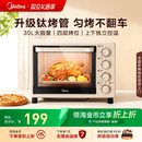 3031烤箱家用烘烤箱新款 美 30升烘焙多功能电烤箱 补贴15%