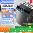 全民补贴 直驱变频8 美 12kg全自动家用大容量波轮洗衣机