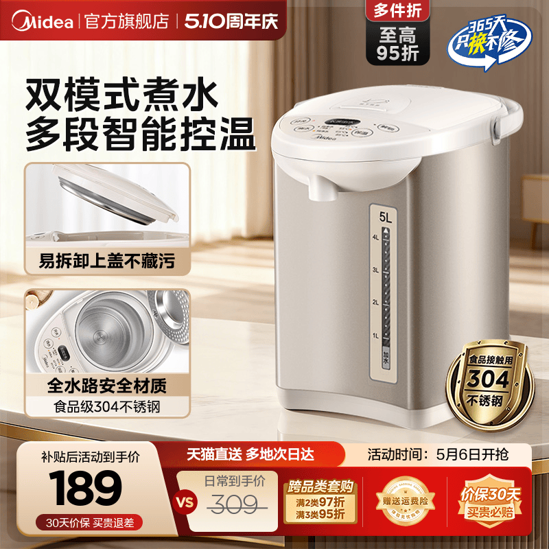 美的电热水瓶家用大容量