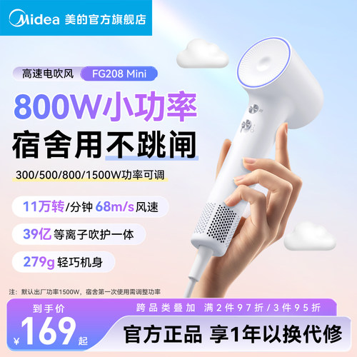 美的高速吹风机等离子宿舍学生用
