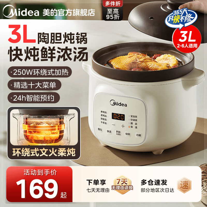 美的电炖锅煲汤锅家用全自动砂锅陶瓷炖锅炖盅煮粥烹饪机新款正品