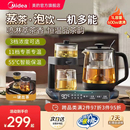 美 煮茶器养生壶家用茶炉泡茶机 全自动蒸汽煮茶壶2025新款 喷淋式