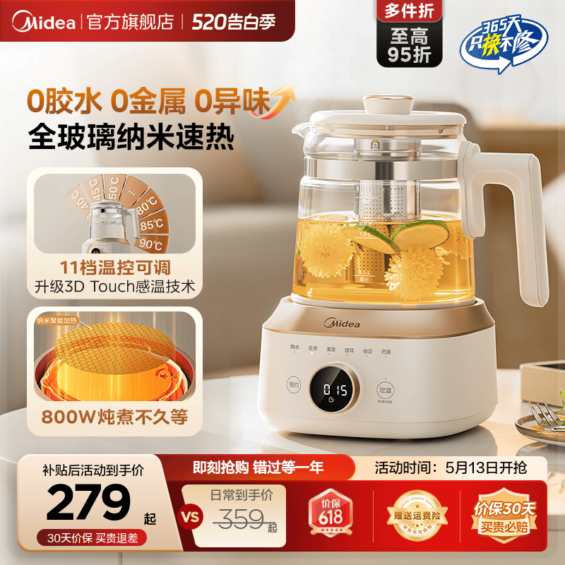 美的全玻璃恒温养生壶家用多功能办公室小型煮茶壶电热水壶纯玻璃