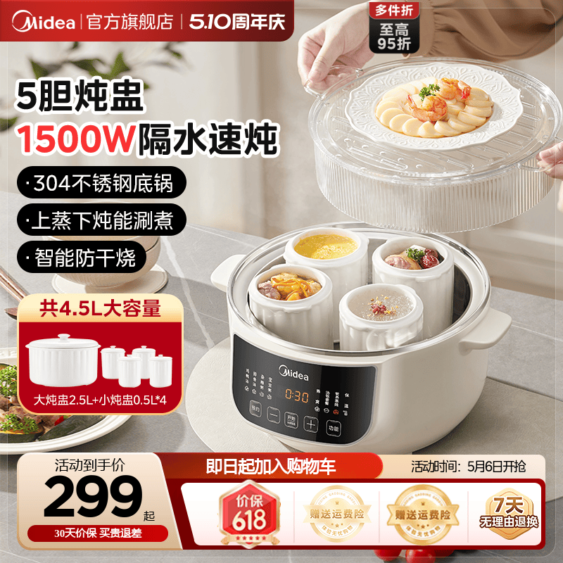 美的电炖锅炖盅隔水炖家用新款全自动0涂层5胆陶瓷煲汤锅官方正品