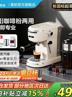 美的胶囊咖啡机家用小型半自动意式美式萃取奶泡迷你一人礼物E07
