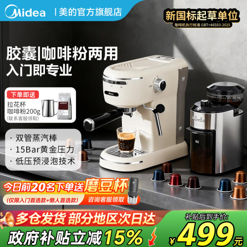 意式半自动咖啡机美的家用小型