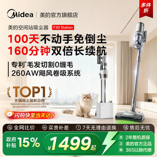 美 无线大吸力吸尘器轻巧集尘家用车载除螨除过敏源吸猫毛F30S