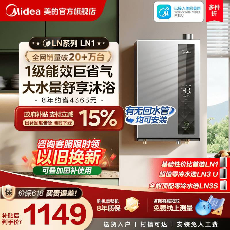 ����ȼ����ˮ�� JSLQ27-16LN1 16L �Ѹֻ� ��Ȼ�� ��һ����Ч ˮ�ŷ� 1275.85Ԫ(������)