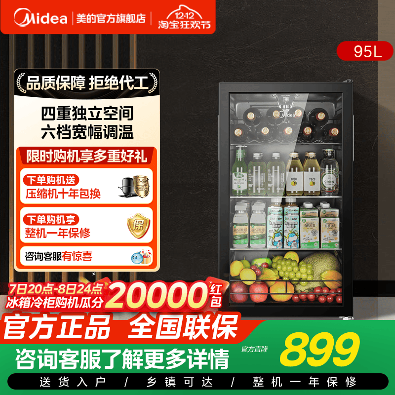 美的95升冰吧家用小型冷藏柜