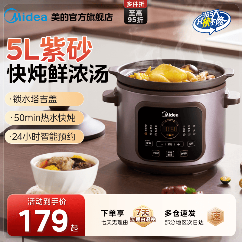 美的5L塔吉锅紫砂50分快炖