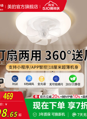 美的摇头风扇灯吊灯奶油风主灯现代简约灯具卧室餐厅灯法式客厅灯