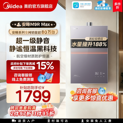 全网热销80W+！美的安睡静音王