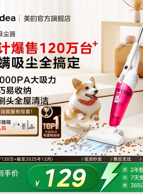 美的吸尘器家用小型手持有线多功能大吸力吸猫毛神器SC861A