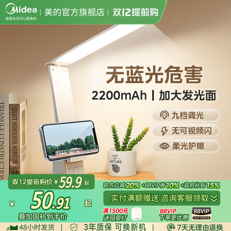 美的led学生宿舍可折叠床头灯