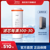Midea оригинальный альфа -интегрированный очиститель воды