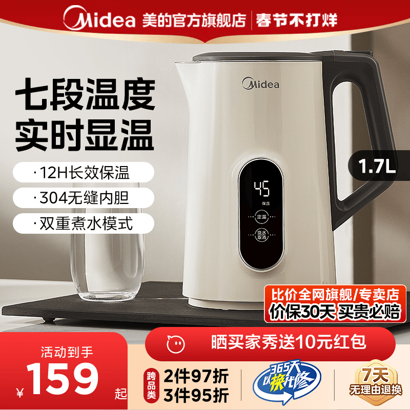 美的恒温电热水壶家用智能全自动不锈钢烧水壶保温一体热水壶官方