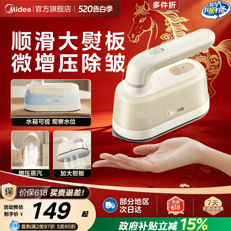 美的手持挂烫机家用熨烫机电熨斗