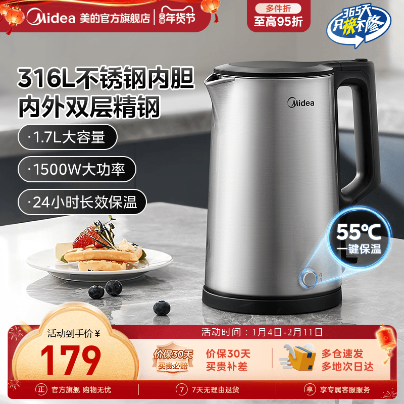 美的电热水壶316L不锈钢1.7L大容量一键自动断电保温家用烧水壶,厨房电器,电热水壶,淘宝优惠券,粉丝福利购,淘宝优惠卷